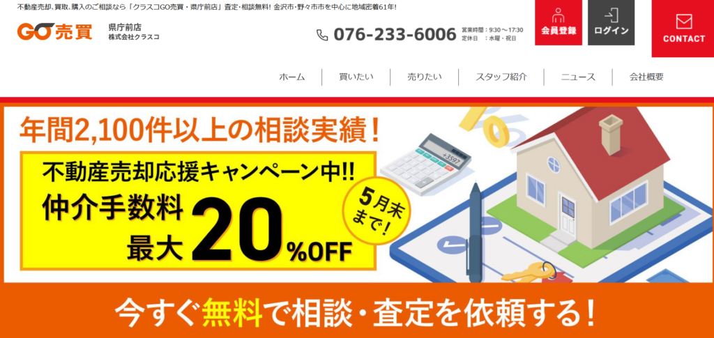 株式会社クラスコ公式HPの画像