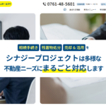 株式会社シナジープロジェクト公式HPの画像