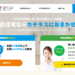 株式会社カチタス公式HPの画像
