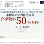 合同会社フリーセル公式HPの画像