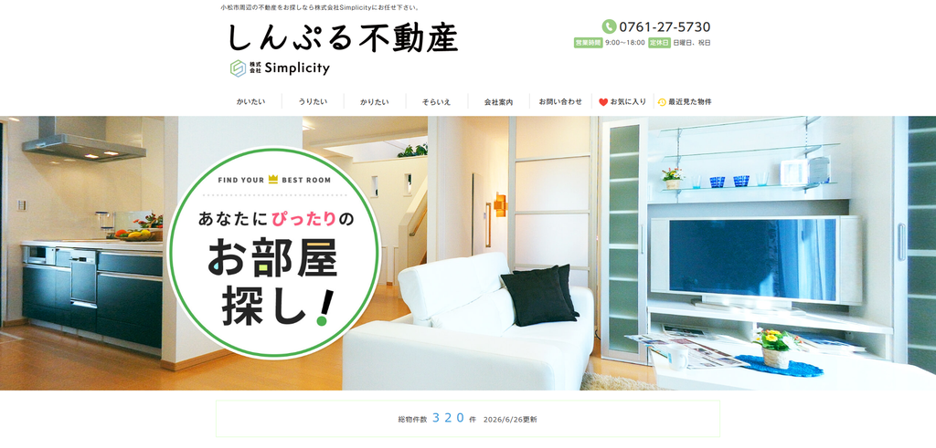 株式会社Simplicity 公式HPの画像